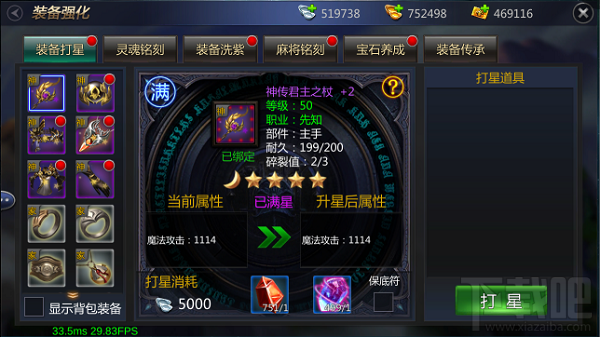 成吉思汗手游玩家心得 战力飙升秘诀打星全攻略