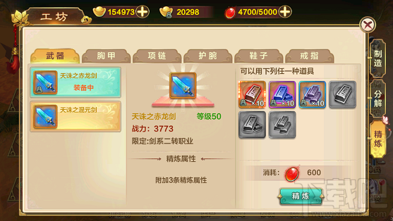 热血江湖手游生产系统介绍