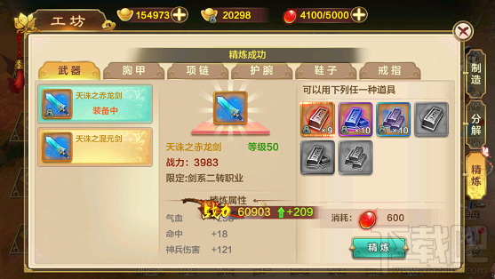 热血江湖手游生产系统介绍