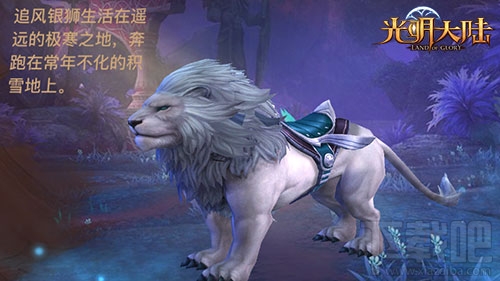 光明大陆游戏超魔幻坐骑纵览