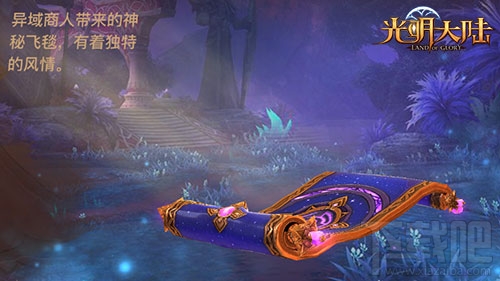 光明大陆游戏超魔幻坐骑纵览