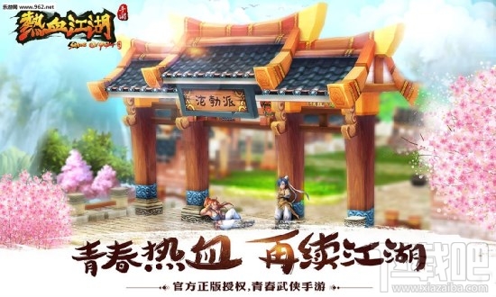 热血江湖手游交易系统解析