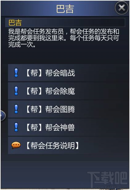 成吉思汗手游玩家心得 成吉思汗帮会任务解析