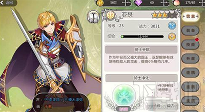 王与异界骑士怎么成为五星骑士？