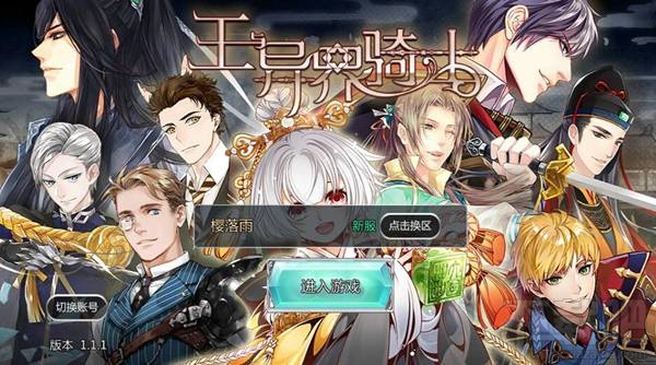 王与异界骑士怎么玩？王与异界骑士游戏技巧攻略