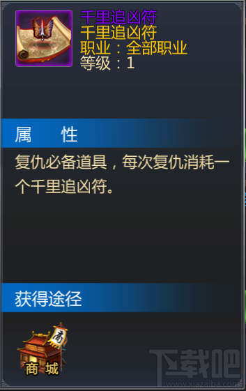成吉思汗手游新手攻略 仇人系统介绍