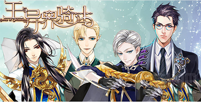 王与异界骑士攻略 王与异界骑士游戏问题与解答
