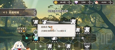王与异界骑士4-5关通关攻略