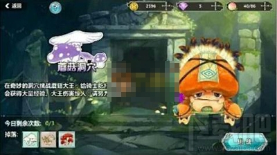 王与异界骑士蘑菇洞穴通关攻略