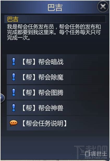 成吉思汗手游新手攻略 帮会收益系统解析
