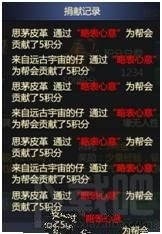 成吉思汗手游新手攻略 帮会收益系统解析