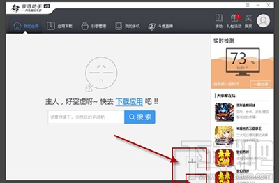 王与异界骑士怎么在电脑玩？