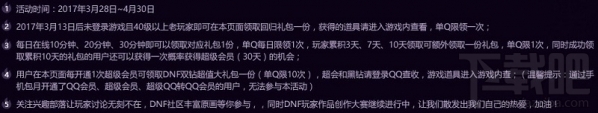 dnf男法二觉特训营活动地址 dnf男法二觉特训营活动介绍