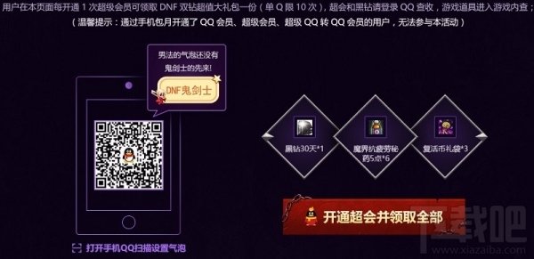 dnf男法二觉特训营活动地址 dnf男法二觉特训营活动介绍