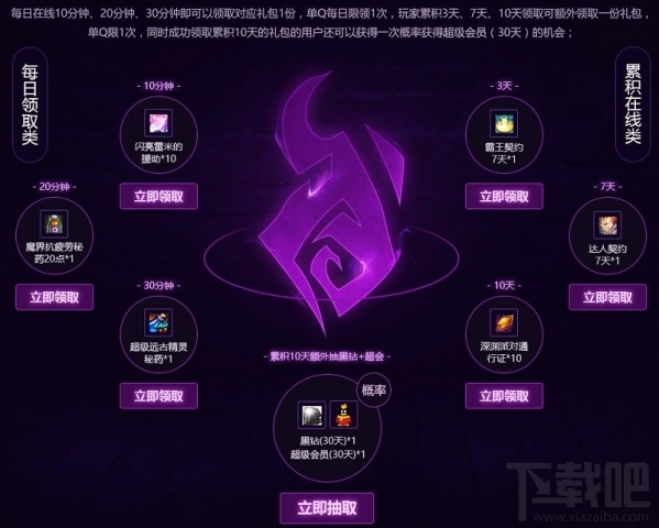 dnf男法二觉特训营活动地址 dnf男法二觉特训营活动介绍