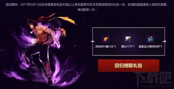 dnf男法二觉特训营活动地址 dnf男法二觉特训营活动介绍