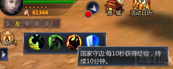 成吉思汗手游新手攻略国家戍边战指引
