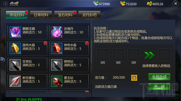 成吉思汗手游新手攻略成吉思汗合成1+1>2