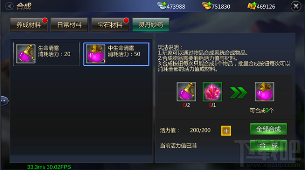 成吉思汗手游新手攻略成吉思汗合成1+1>2