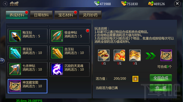 成吉思汗手游新手攻略成吉思汗合成1+1>2