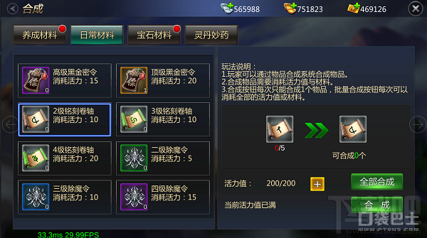 成吉思汗手游玩法技巧 装备灵魂铭刻技巧