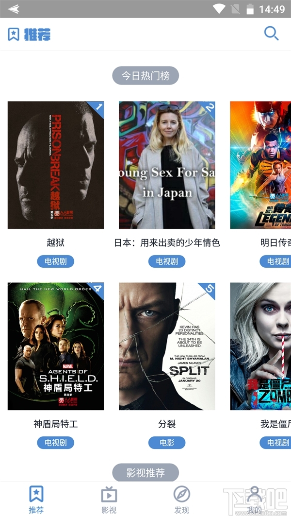 人人影视App发布：免费点播 随点随看