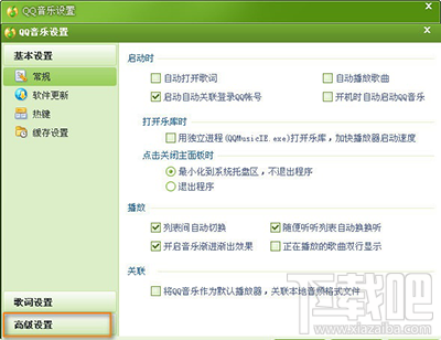 qq音乐怎么设置透明皮肤？qq音乐透明皮肤设置教程