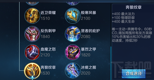 王者荣耀s7孙膑怎么出装？王者荣耀孙膑s7出装攻略