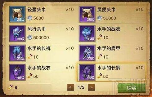 光明大陆装备怎么竞拍？光明大陆装备竞拍方法