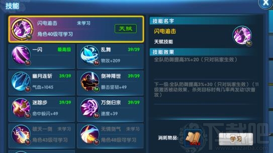 仙灵西游惊云怎么样？仙灵西游惊云属性介绍