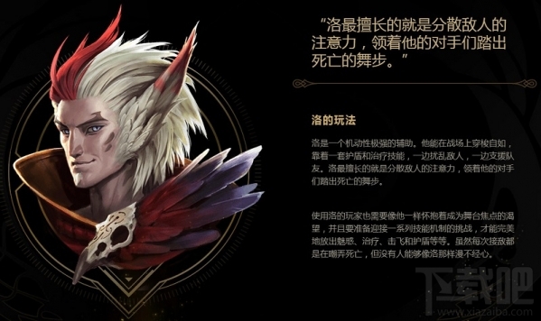 lol霞与洛怎么玩？lol洛与霞怎么样？