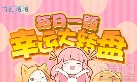 奇迹暖暖每日一题答案 请问多少个水晶鞋碎片可以合成一双水晶鞋
