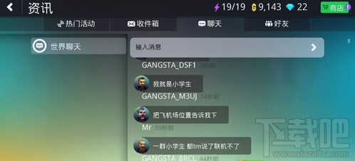 孤胆车神新奥尔良怎么联机？