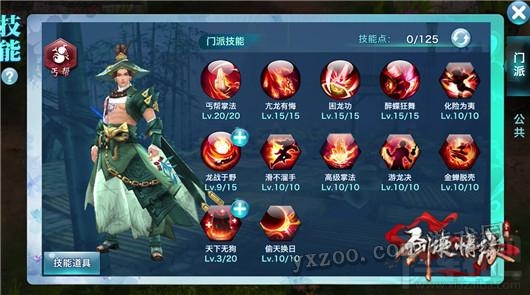 剑侠情缘手游丐帮阵型搭配推荐