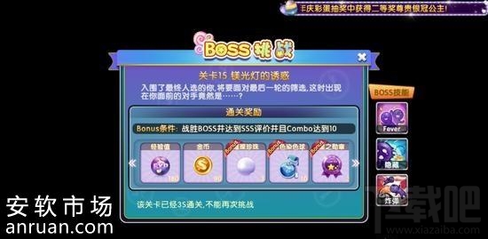 劲舞团第二章第15关卡通关技巧