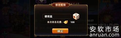 放开那三国2名字如何更改全方位详解