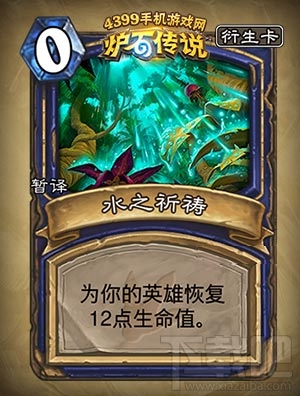 炉石传说勇闯安戈洛萨满新卡汇总及点评
