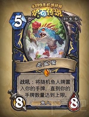 炉石传说勇闯安戈洛萨满新卡汇总及点评