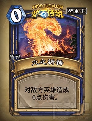 炉石传说勇闯安戈洛萨满新卡汇总及点评
