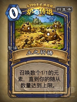 炉石传说勇闯安戈洛萨满新卡汇总及点评