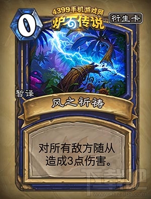 炉石传说勇闯安戈洛萨满新卡汇总及点评