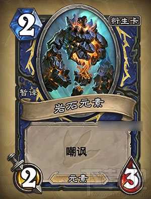 炉石传说勇闯安戈洛萨满新卡汇总及点评