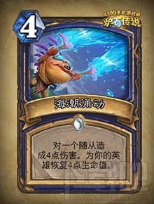 炉石传说勇闯安戈洛萨满新卡汇总及点评