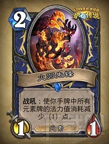 炉石传说勇闯安戈洛萨满新卡汇总及点评