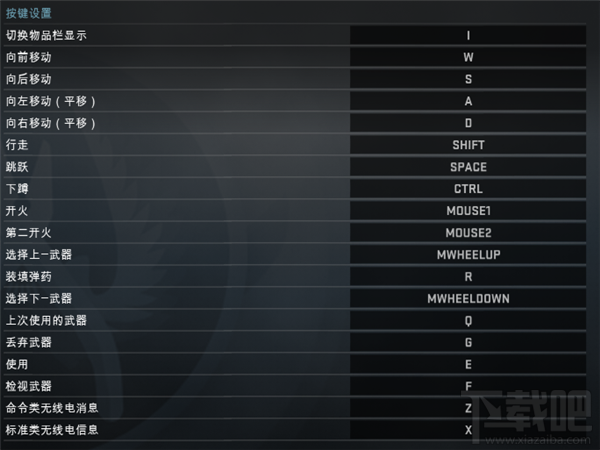 CSGO国服怎么操作？CSGO国服按键操作说明