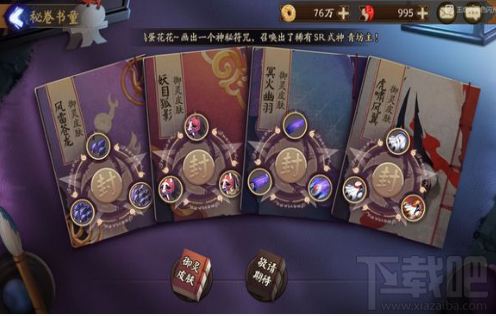 阴阳师风雷苍龙怎么获得？阴阳师风雷苍龙怎么样？