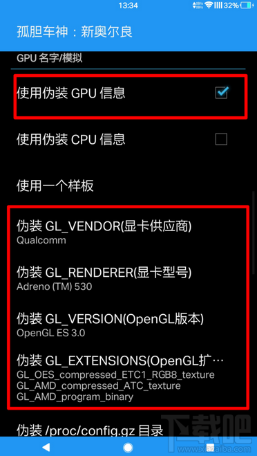 孤胆车神新奥尔良怎么调画质？