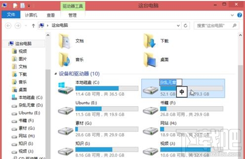 如何更改硬盘盘符？更改硬盘盘符教程