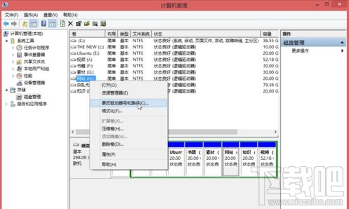 如何更改硬盘盘符？更改硬盘盘符教程