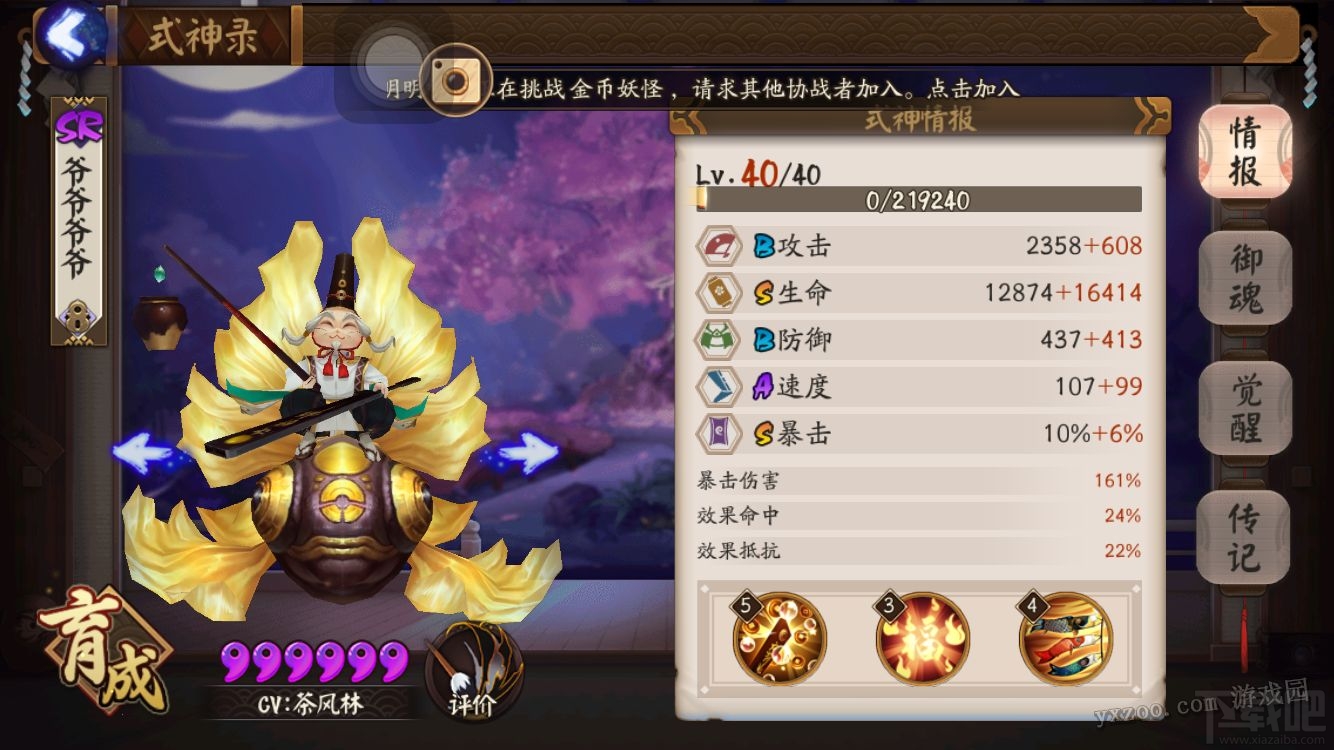 阴阳师御灵本无脑挂机综合攻略大全